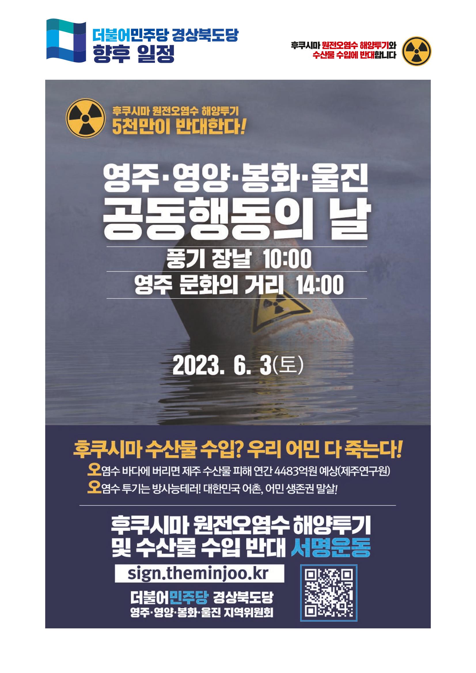 더불어민주당 경상북도당 소식지 5월호_통권 제9호 26페이지