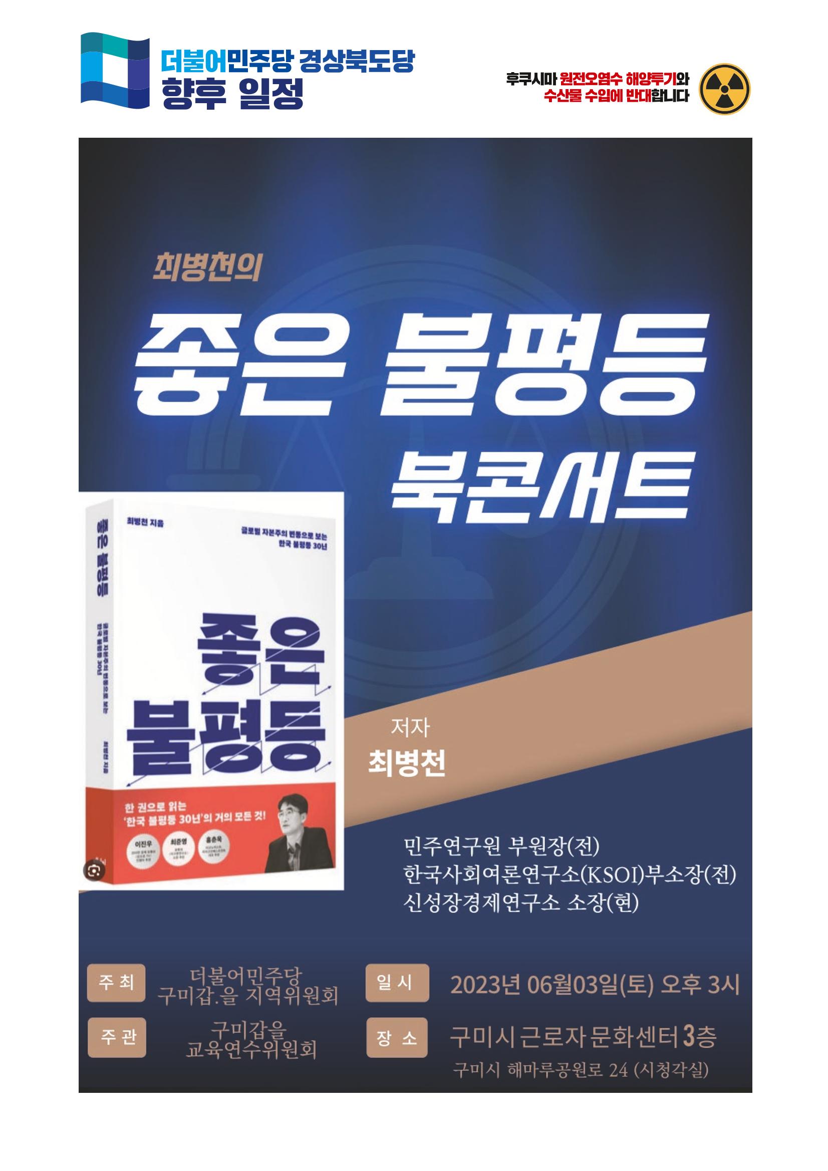 더불어민주당 경상북도당 소식지 5월호_통권 제9호 27페이지