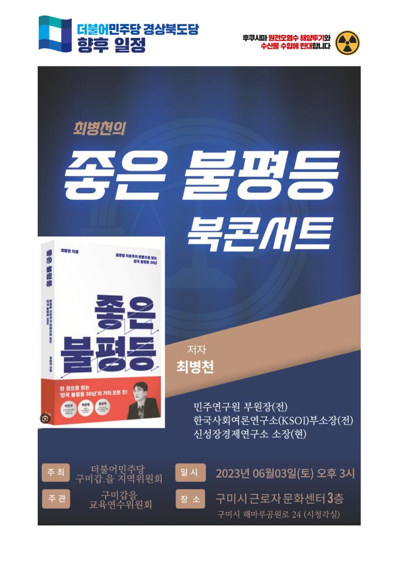 더불어민주당 경상북도당 소식지 5월호_통권 제9호 27페이지