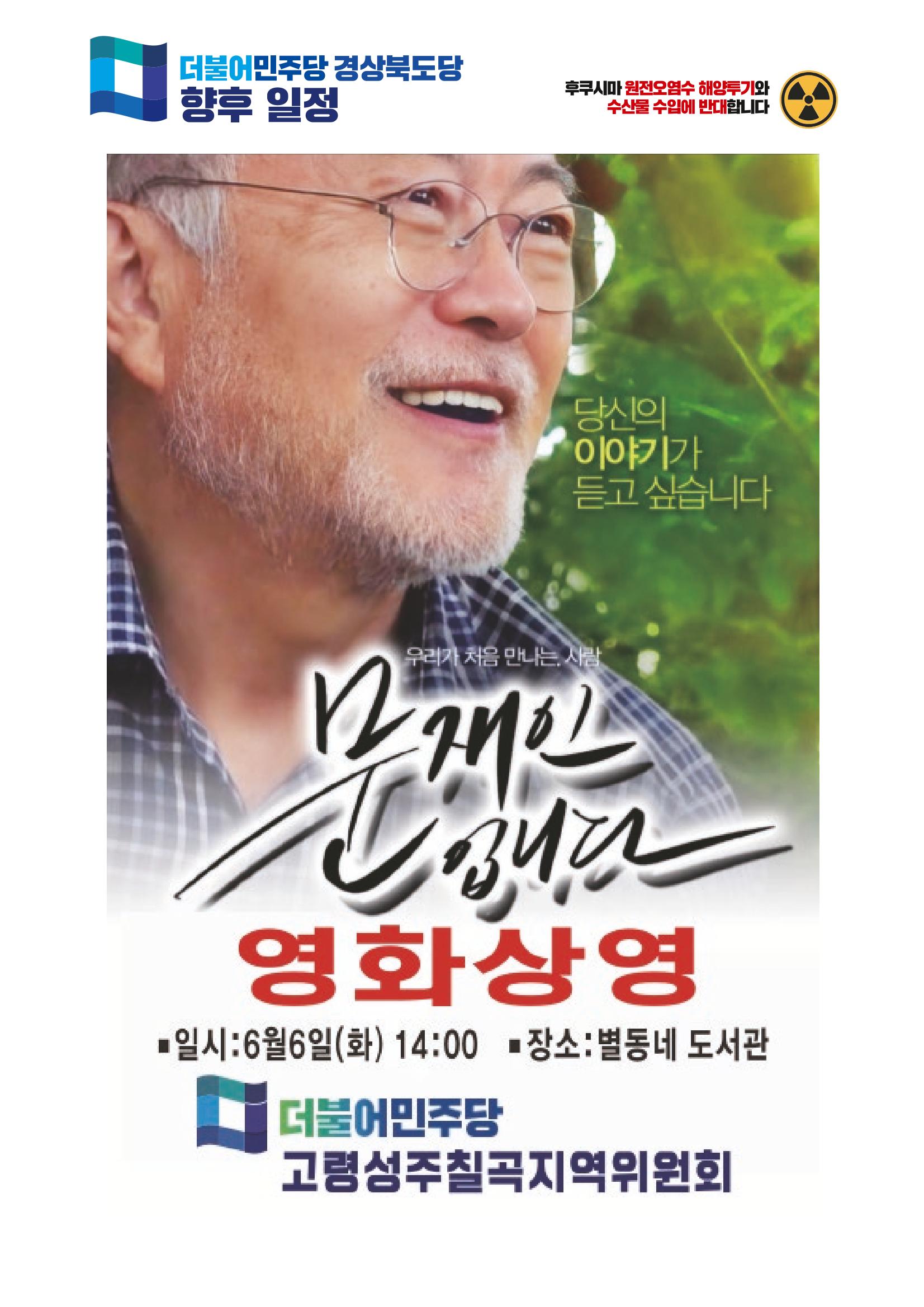 더불어민주당 경상북도당 소식지 5월호_통권 제9호 28페이지