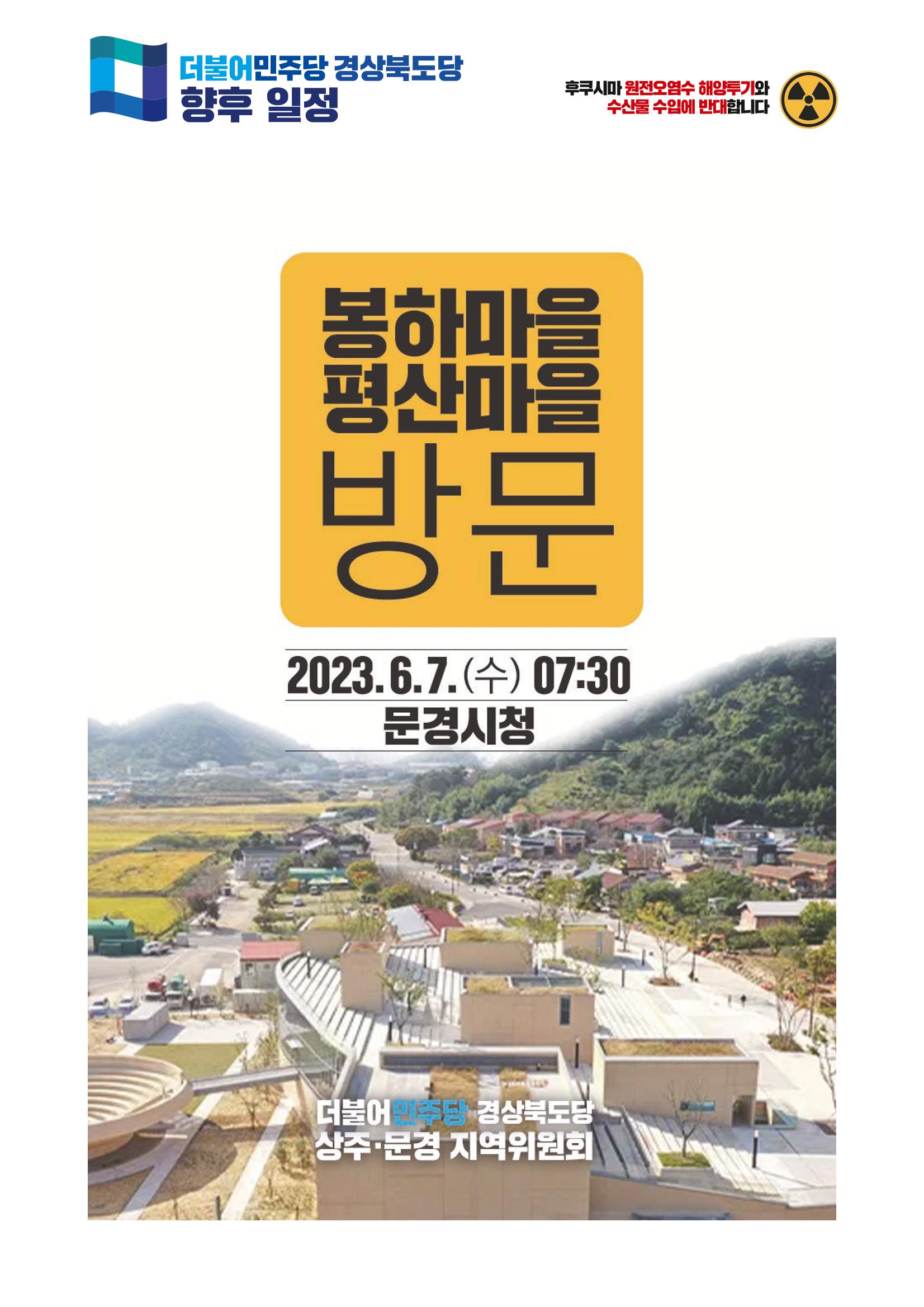 더불어민주당 경상북도당 소식지 5월호_통권 제9호 29페이지