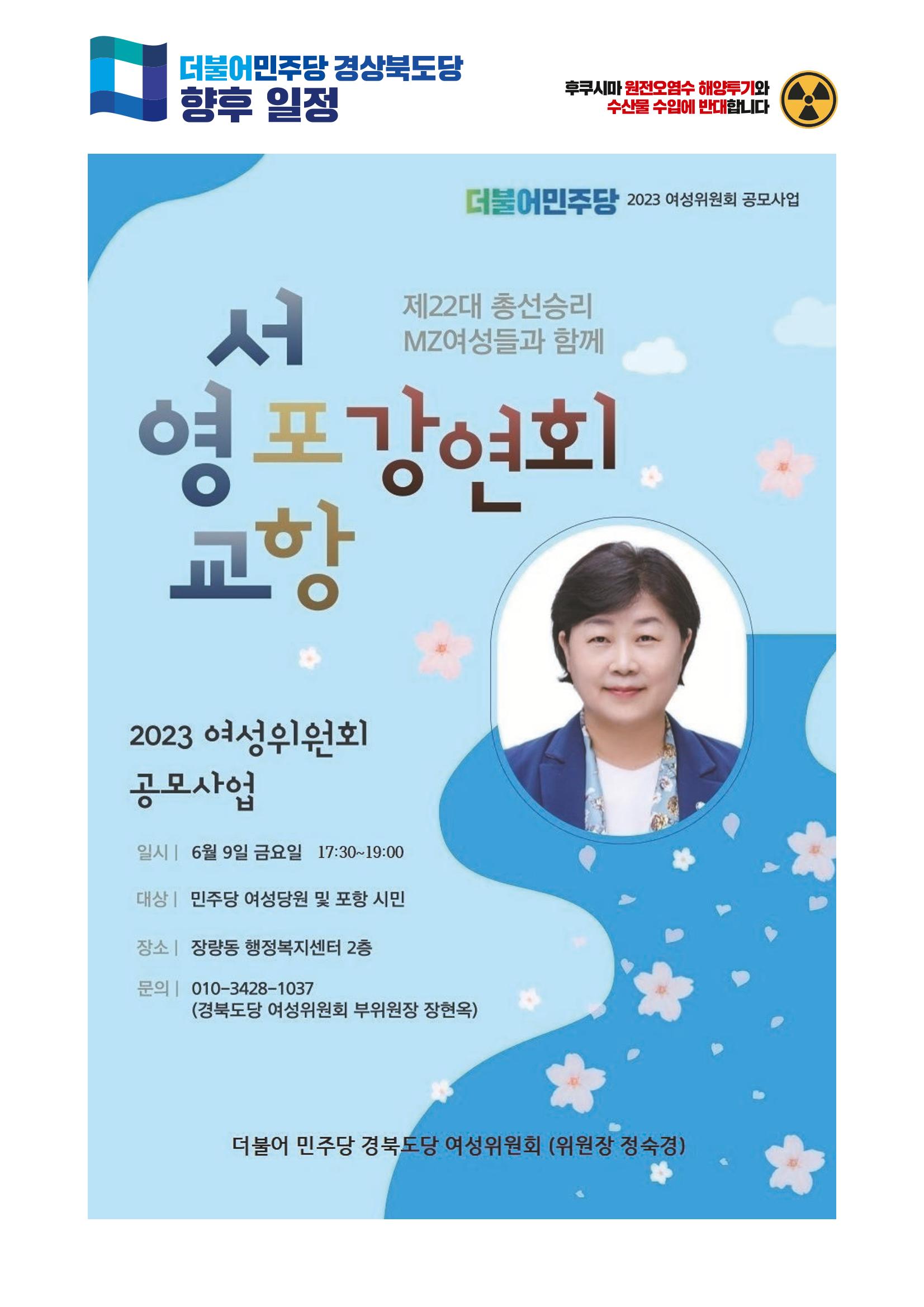 더불어민주당 경상북도당 소식지 5월호_통권 제9호 30페이지
