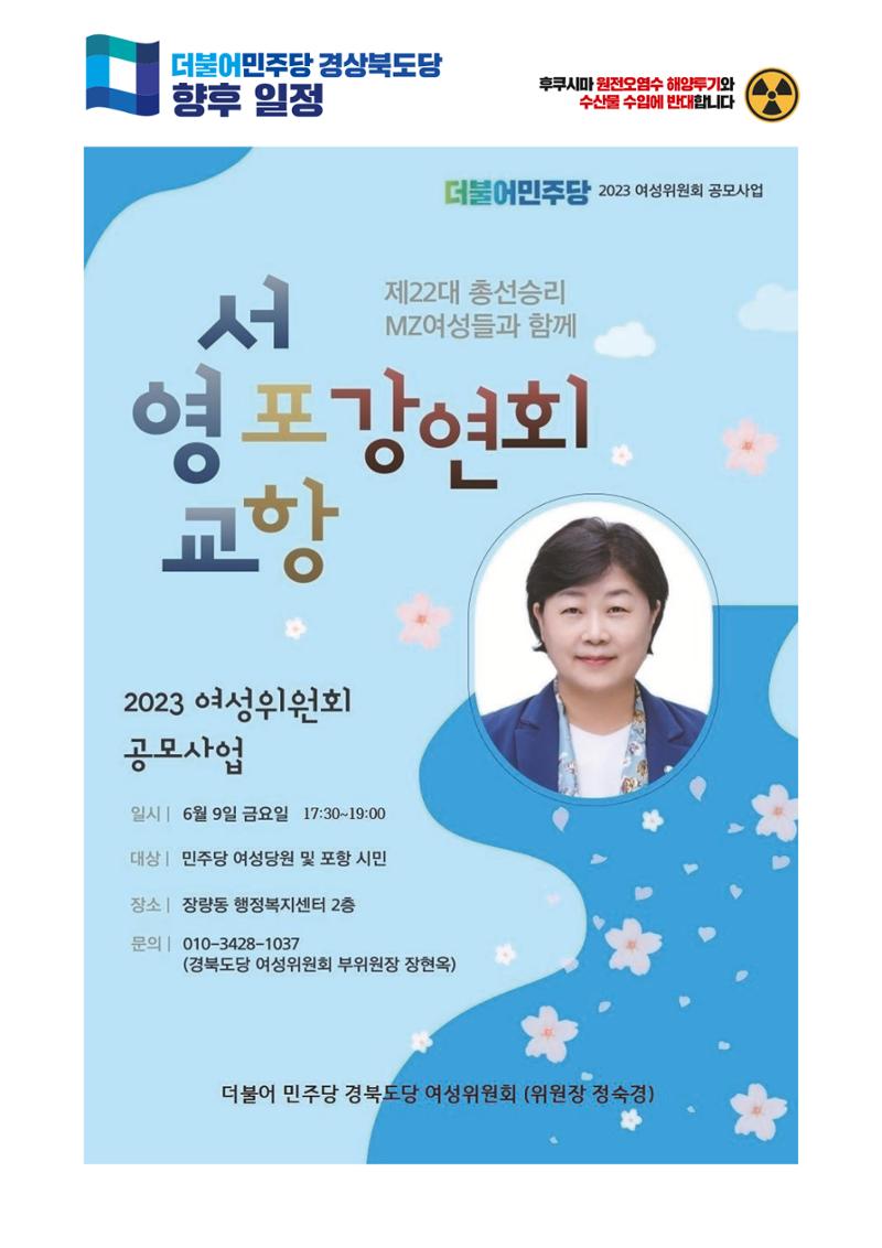 더불어민주당 경상북도당 소식지 5월호_통권 제9호 30페이지
