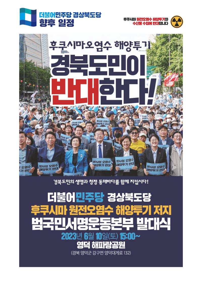 더불어민주당 경상북도당 소식지 5월호_통권 제9호 31페이지