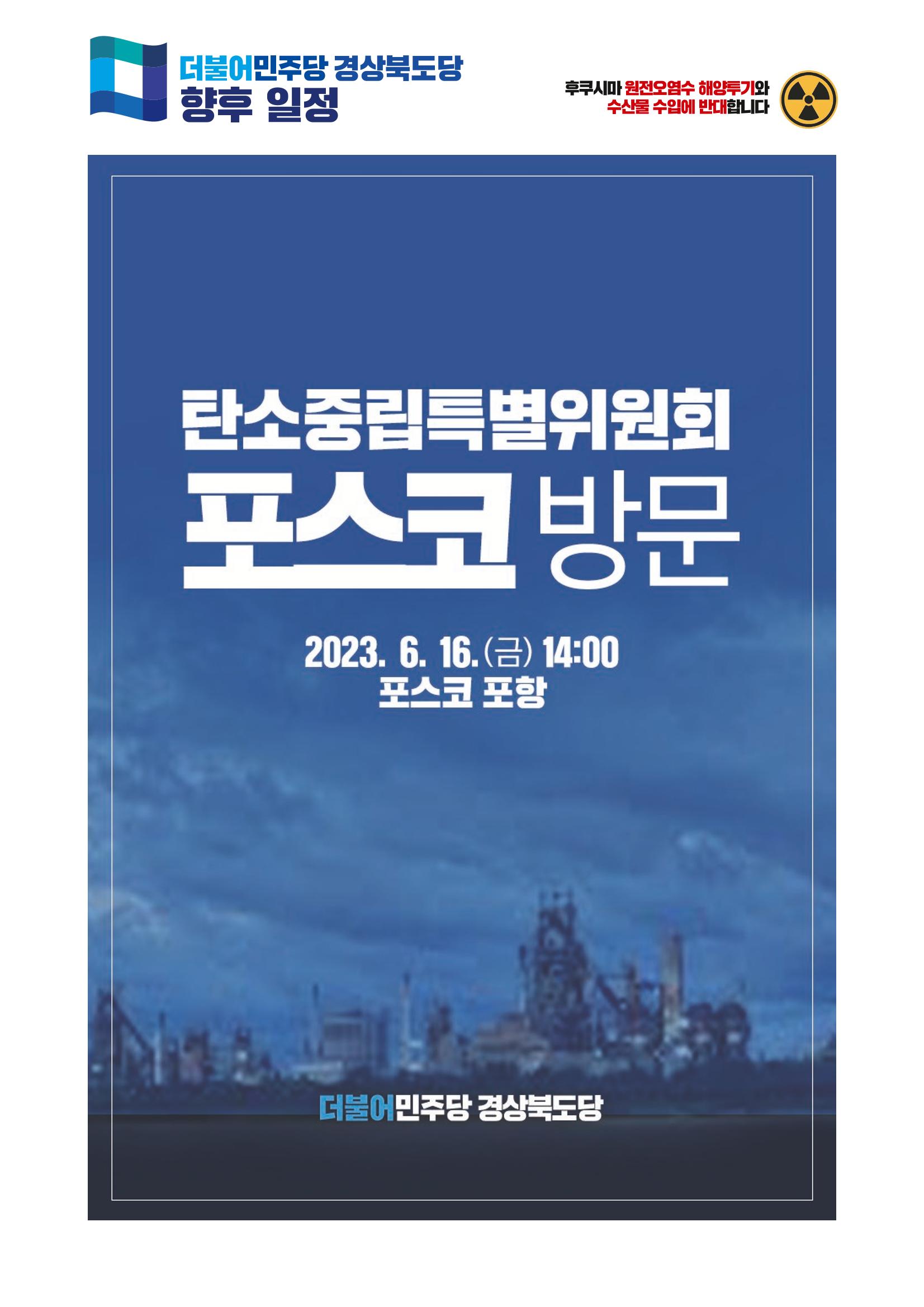 더불어민주당 경상북도당 소식지 5월호_통권 제9호 33페이지
