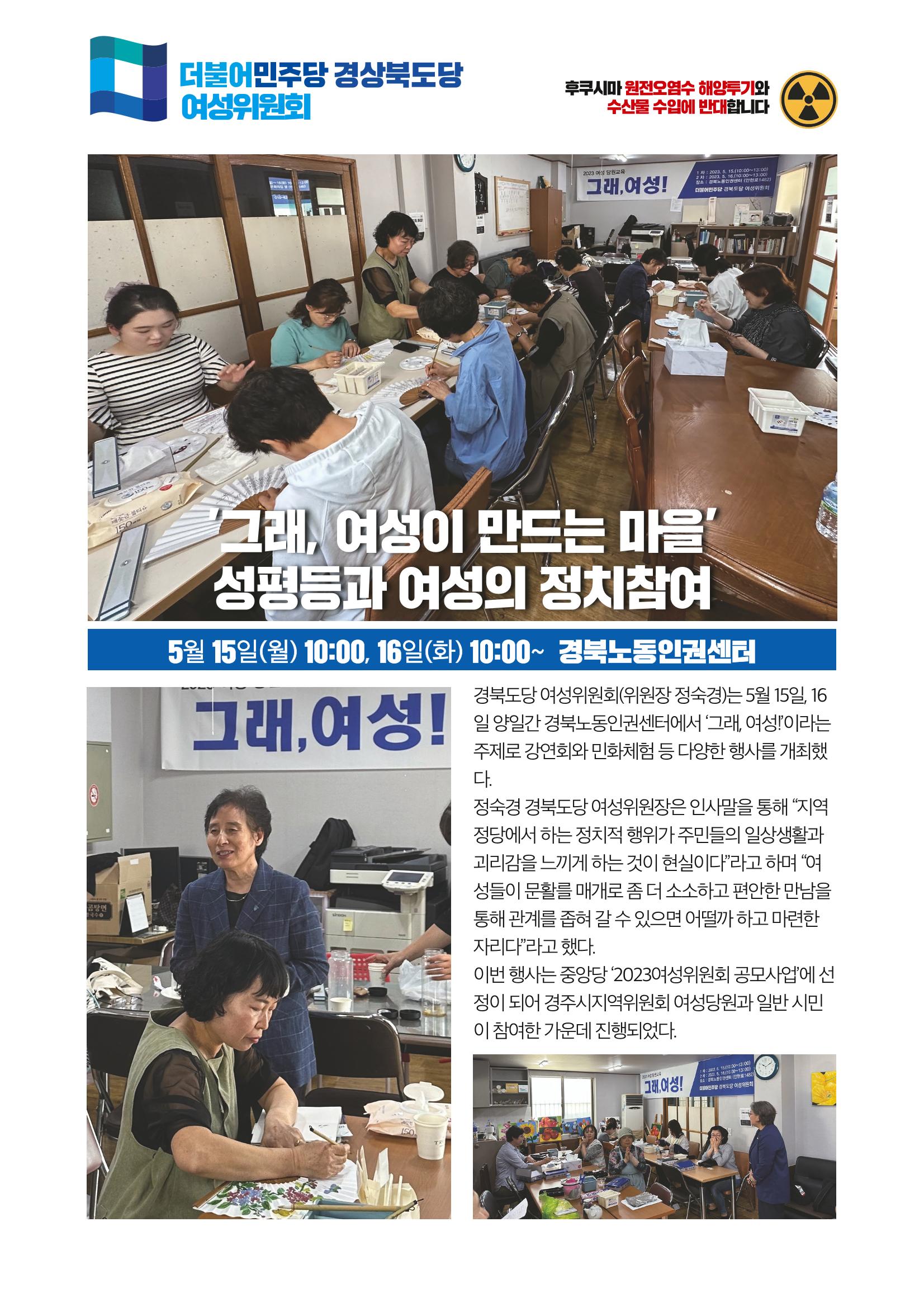 더불어민주당 경상북도당 소식지 5월호_통권 제9호 5페이지