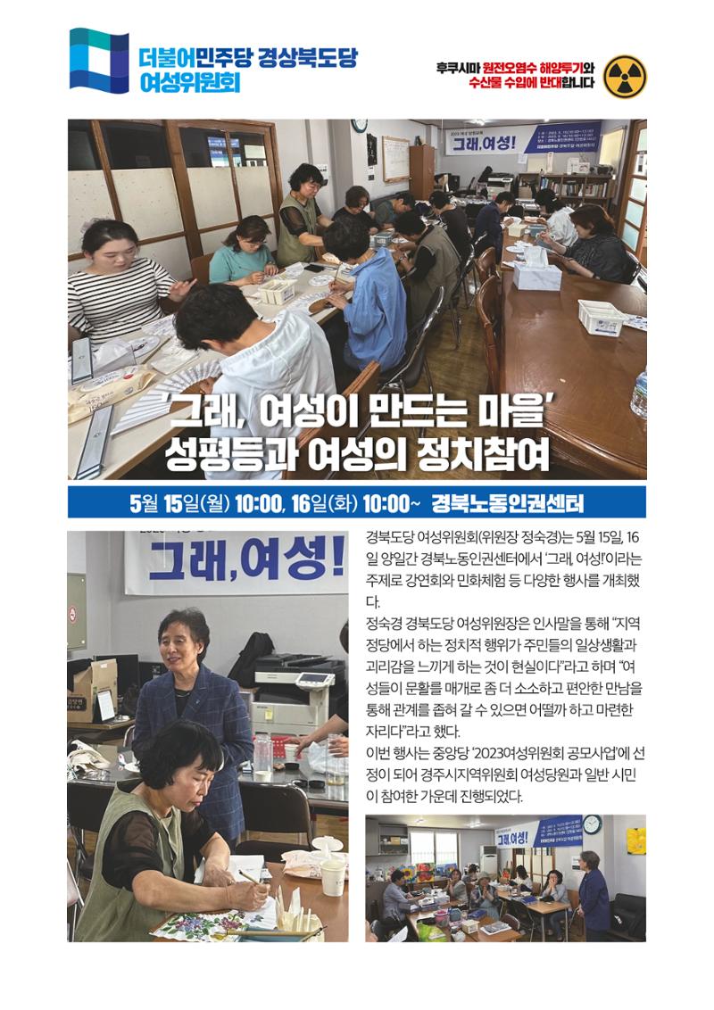 더불어민주당 경상북도당 소식지 5월호_통권 제9호 5페이지