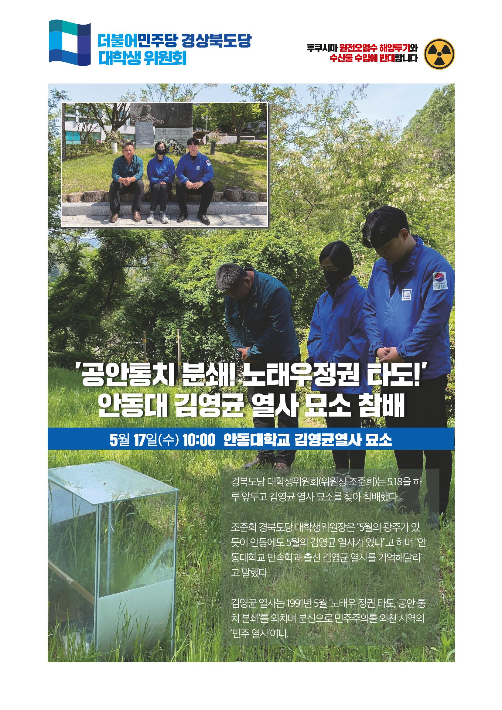 더불어민주당 경상북도당 소식지 5월호_통권 제9호 6페이지
