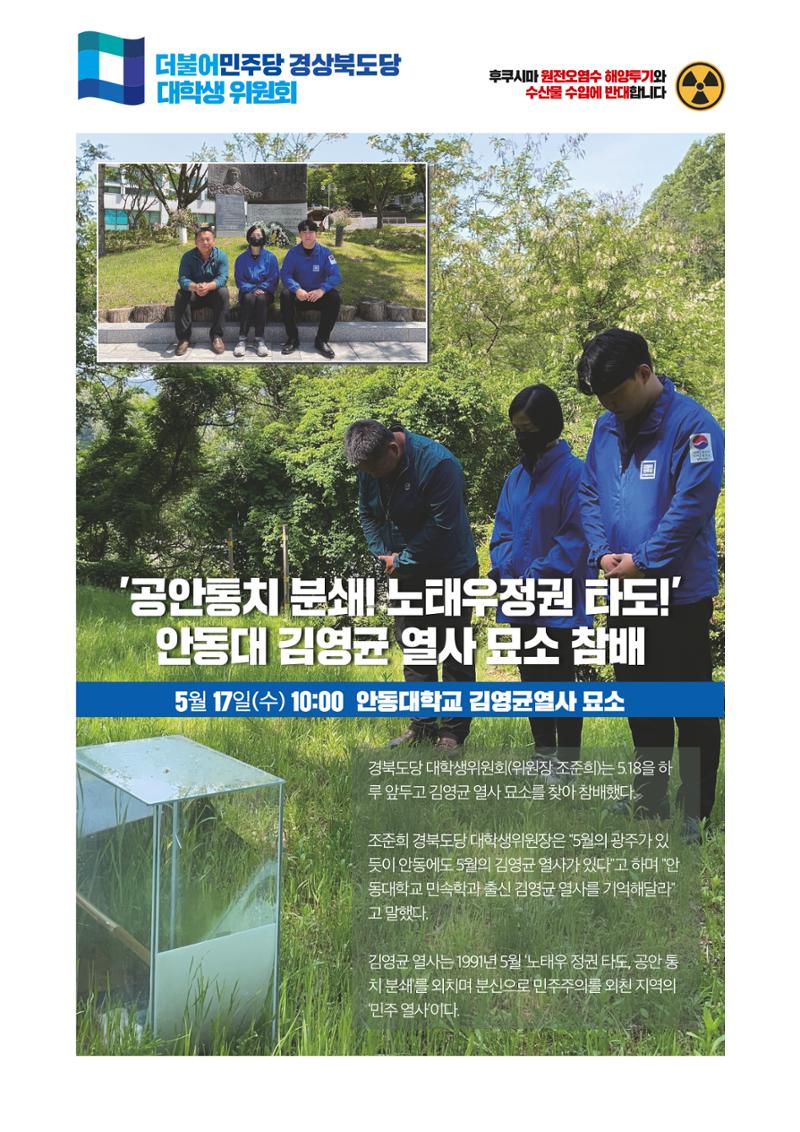 더불어민주당 경상북도당 소식지 5월호_통권 제9호 6페이지