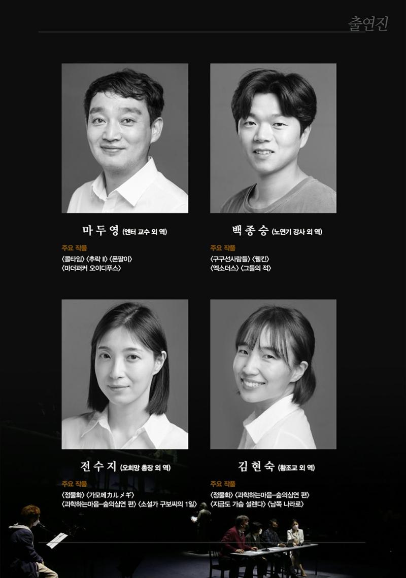 제44회 서울연극제 대학과 연극 프로그램북 10페이지