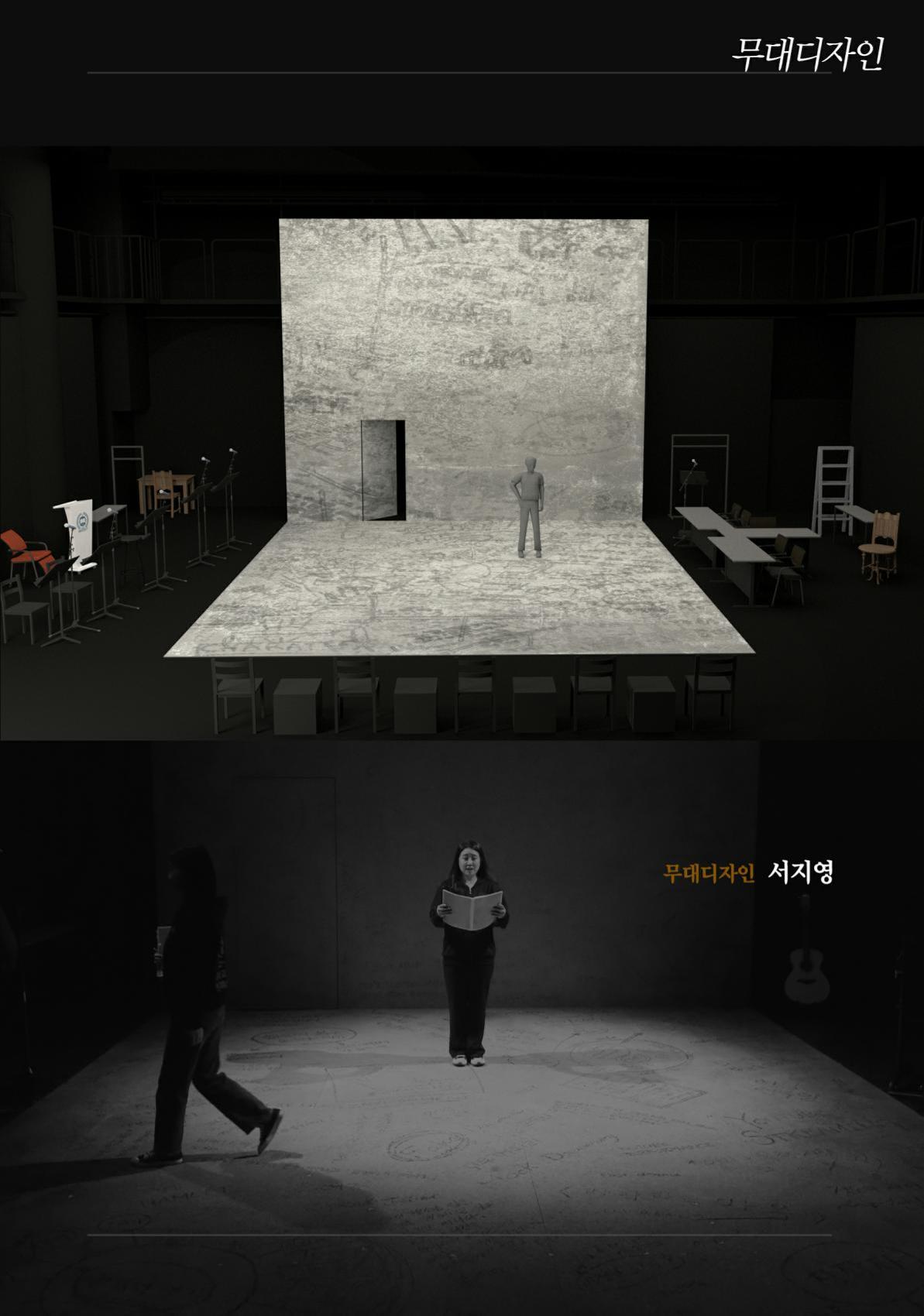 제44회 서울연극제 대학과 연극 프로그램북 14페이지
