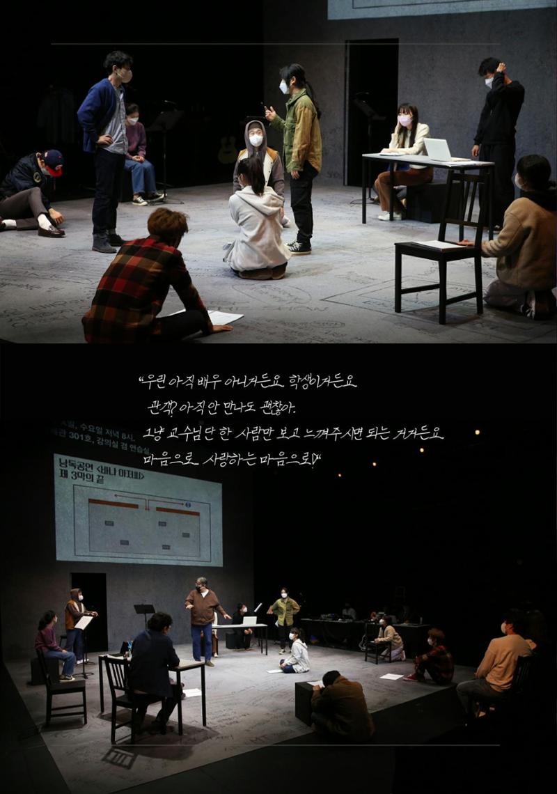 제44회 서울연극제 대학과 연극 프로그램북 17페이지
