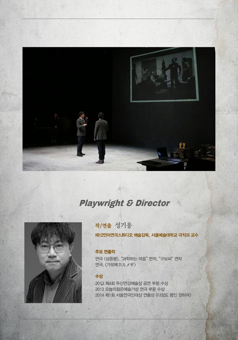 제44회 서울연극제 대학과 연극 프로그램북 4페이지