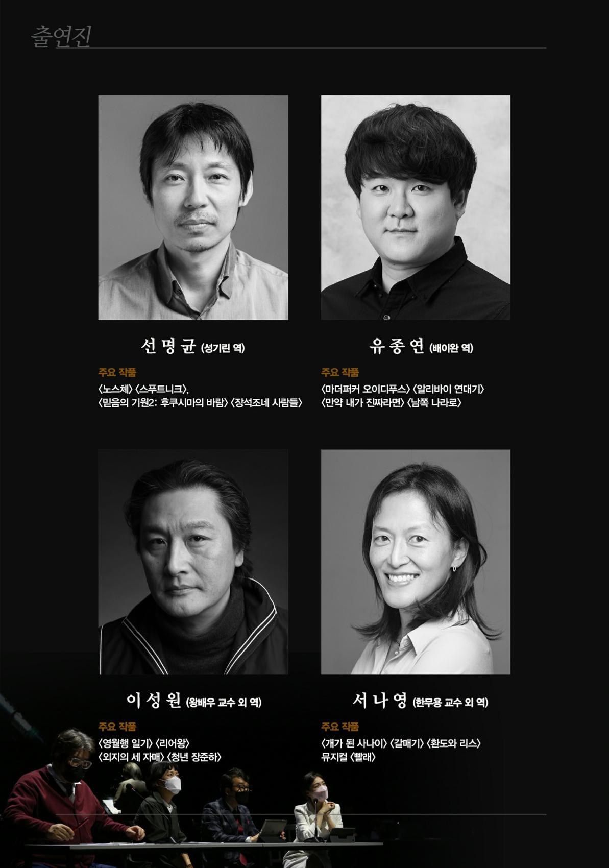 제44회 서울연극제 대학과 연극 프로그램북 9페이지