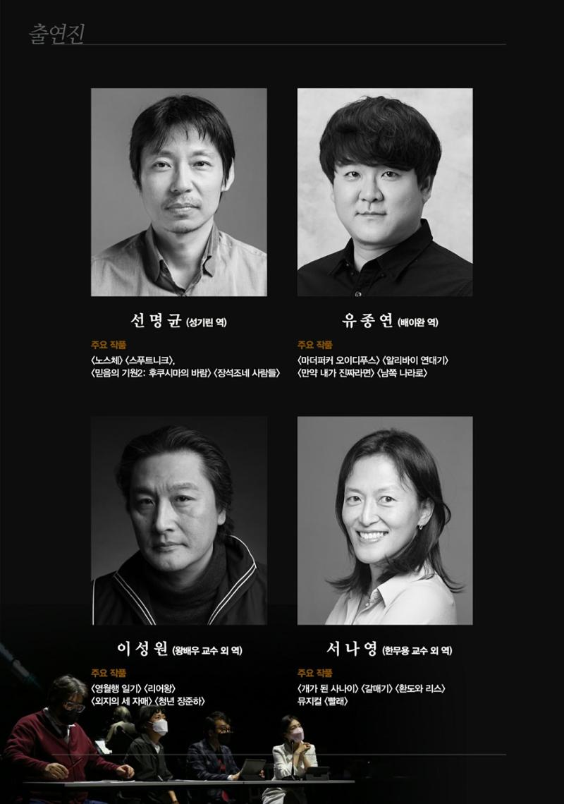 제44회 서울연극제 대학과 연극 프로그램북 9페이지