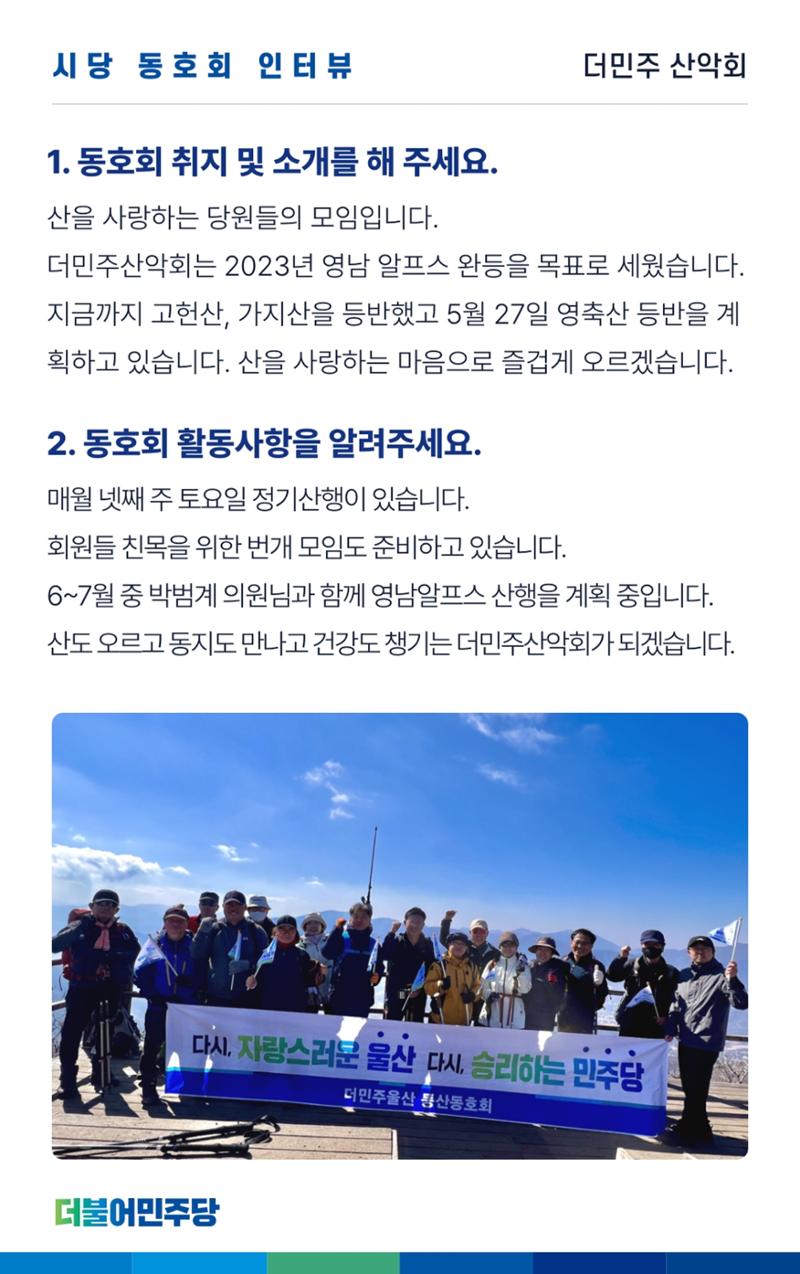 더불어민주당 울산광역시당 웹소식지 5호 14페이지