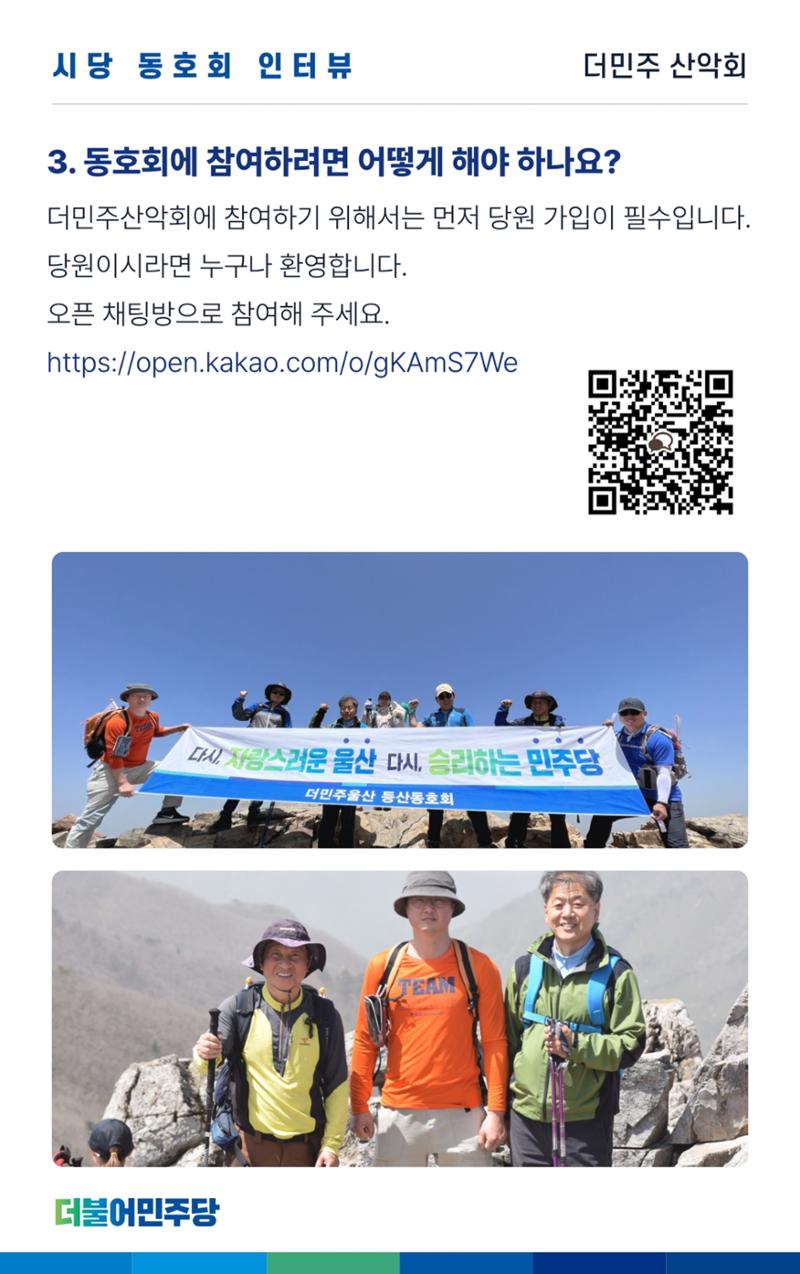 더불어민주당 울산광역시당 웹소식지 5호 15페이지