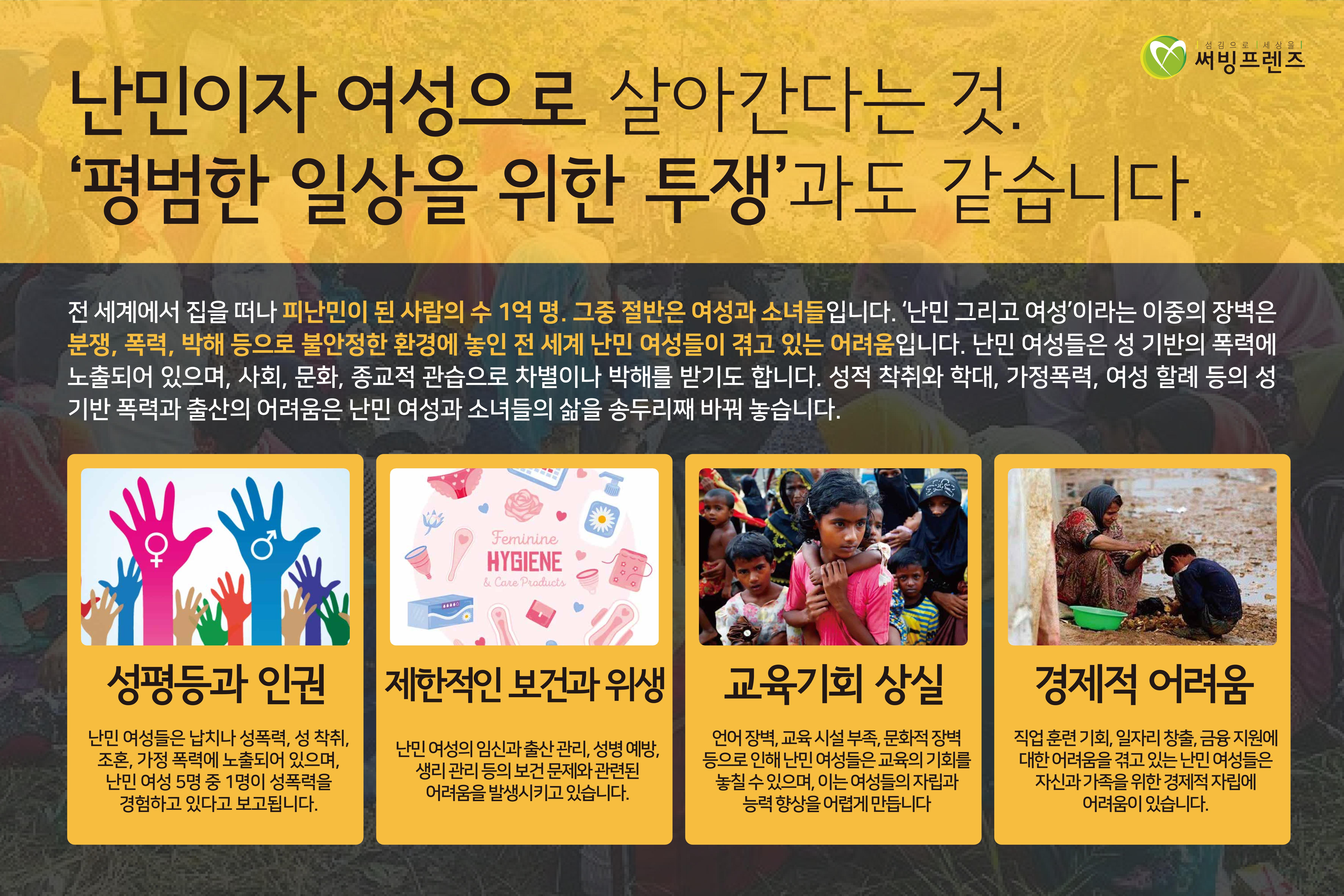 [써빙프렌즈] 말레이시아 사업장 소개 1페이지