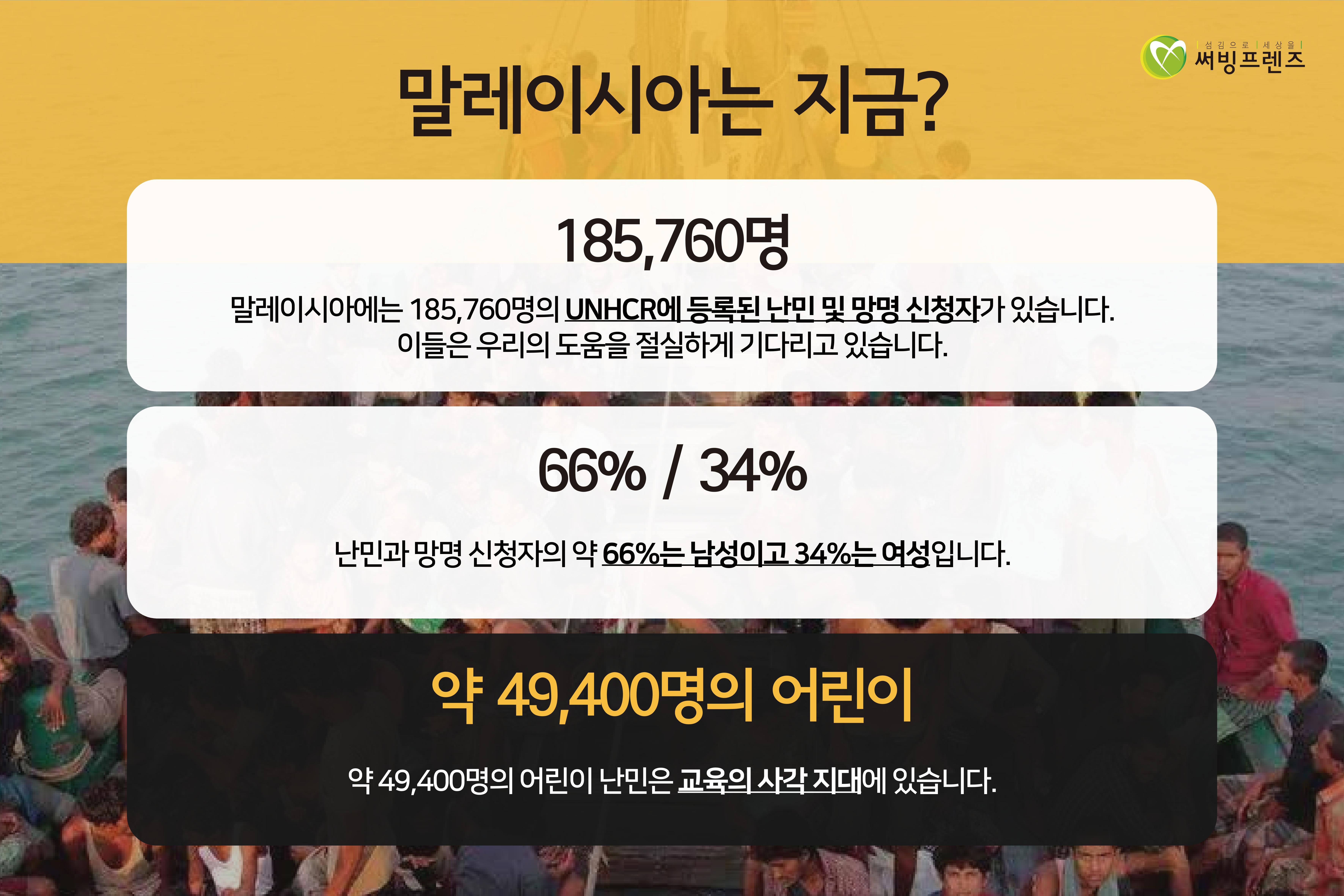 [써빙프렌즈] 말레이시아 사업장 소개 3페이지