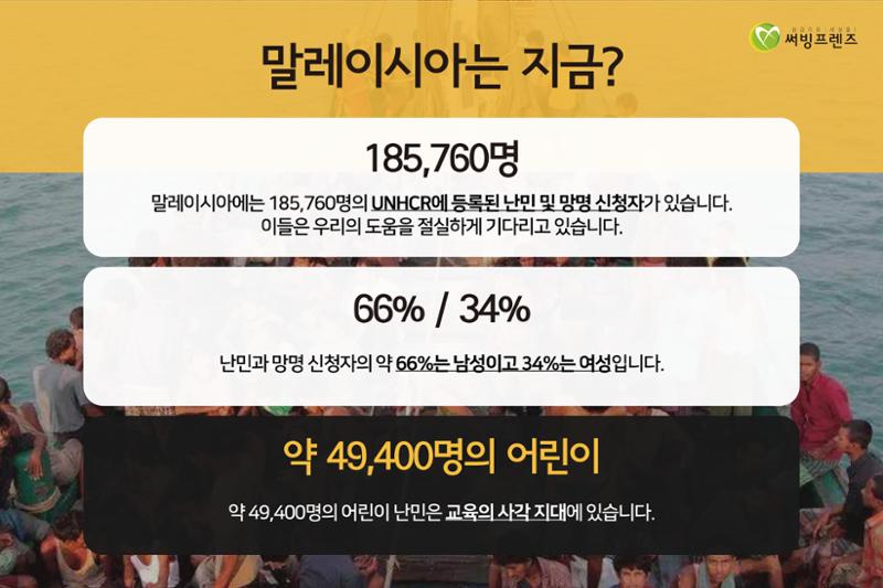 [써빙프렌즈] 말레이시아 사업장 소개 3페이지