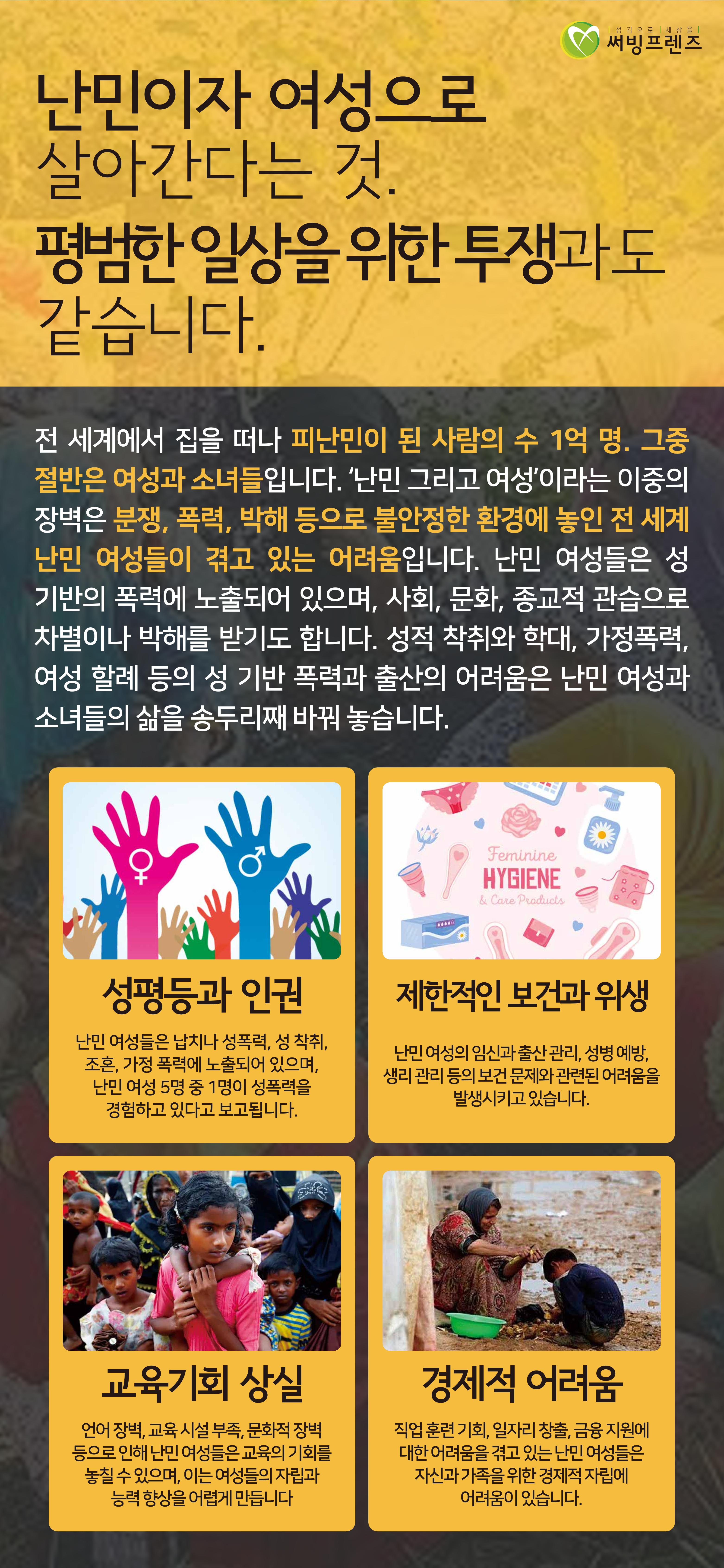 [써빙프렌즈] 말레이시아 사업장 소개 2페이지
