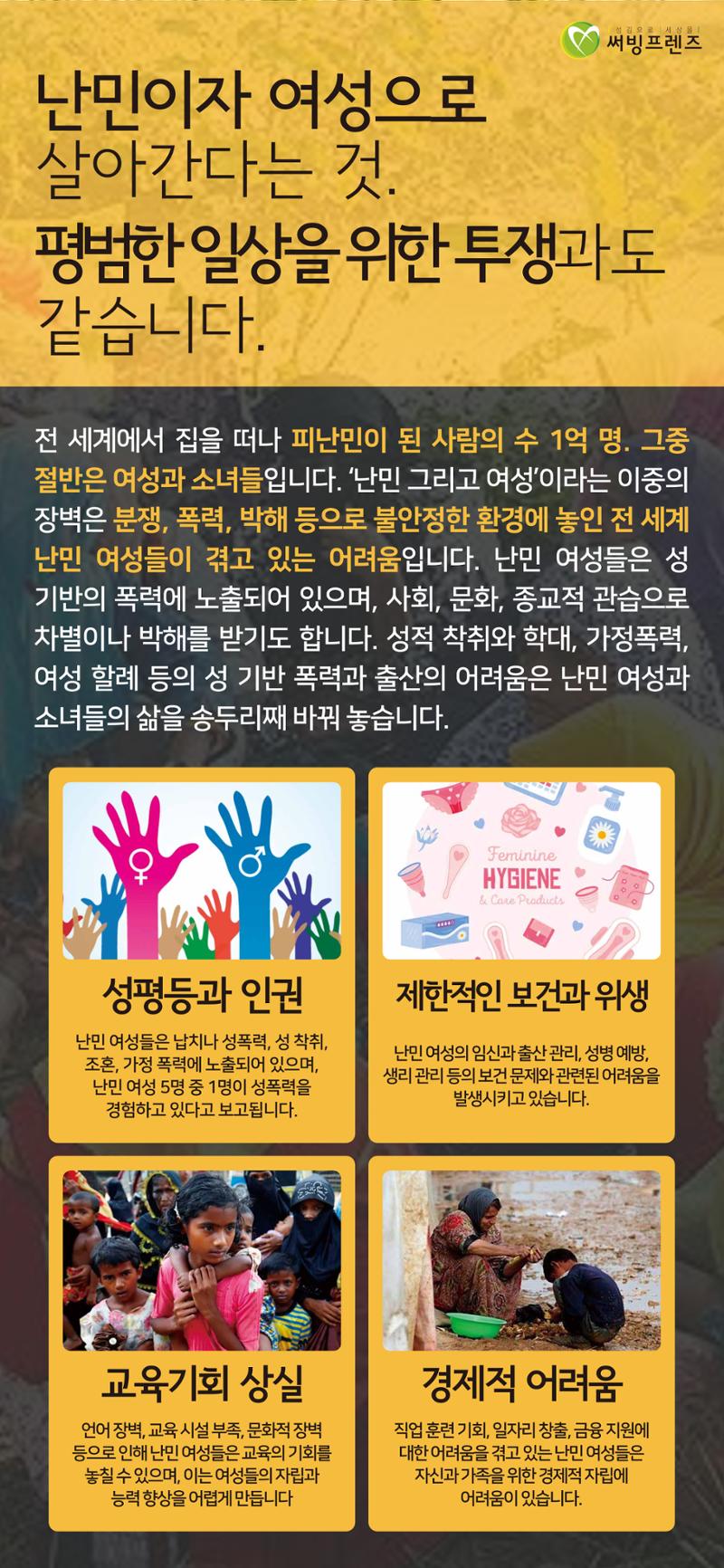 [써빙프렌즈] 말레이시아 사업장 소개 2페이지