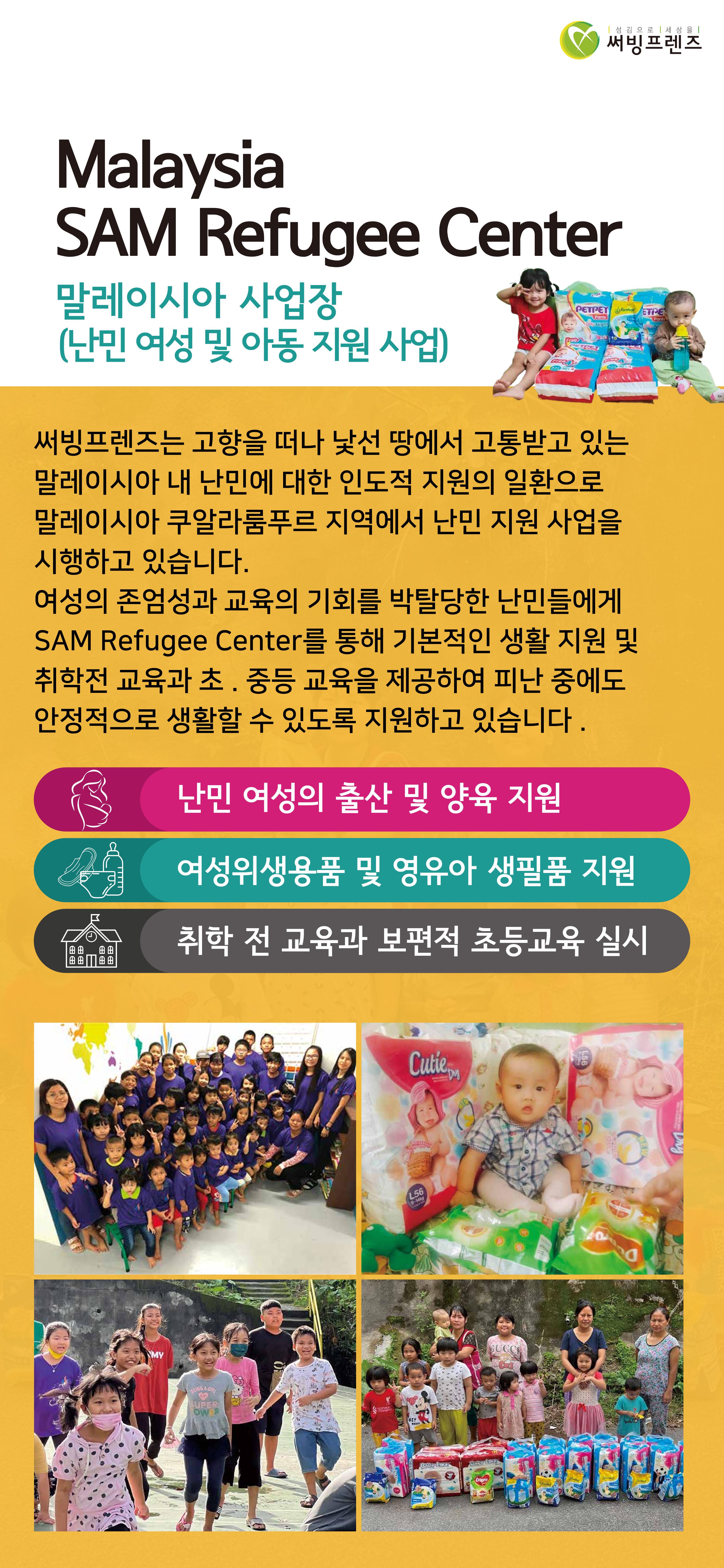 [써빙프렌즈] 말레이시아 사업장 소개 3페이지