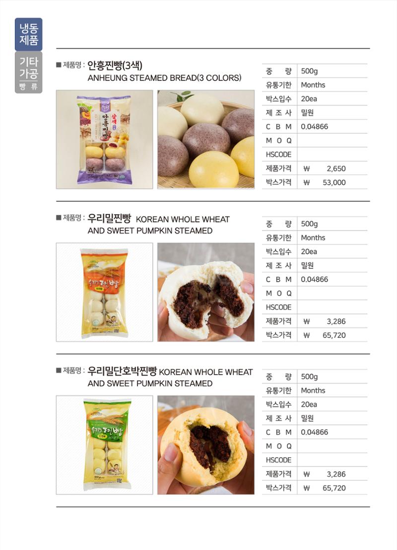 강원진품(냉동제품)제안서 26페이지