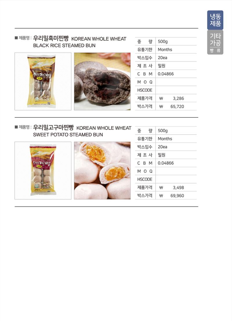 강원진품(냉동제품)제안서 27페이지