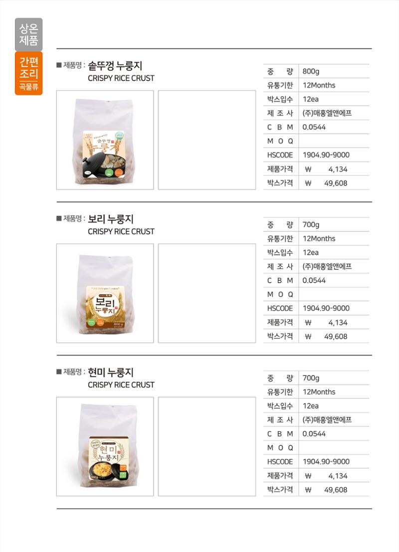 강원진품(실온제품) 10페이지