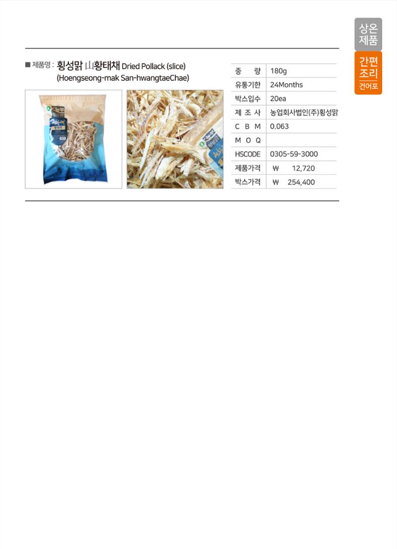 강원진품(실온제품) 11페이지