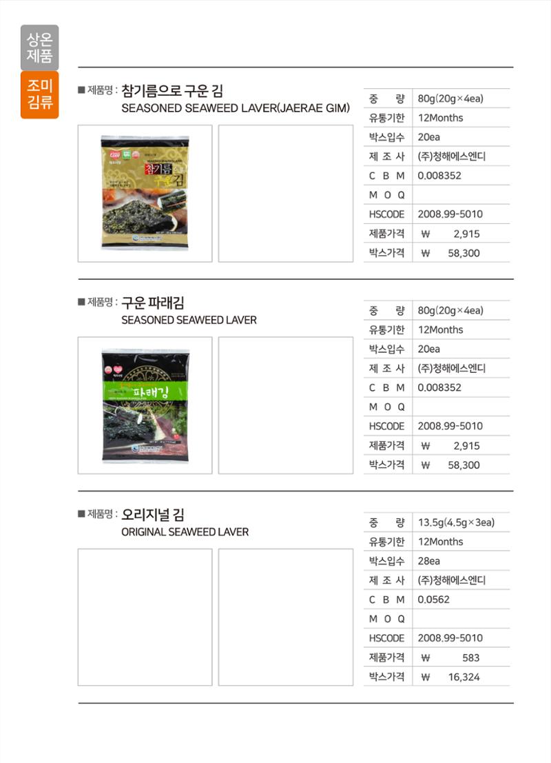 강원진품(실온제품) 12페이지