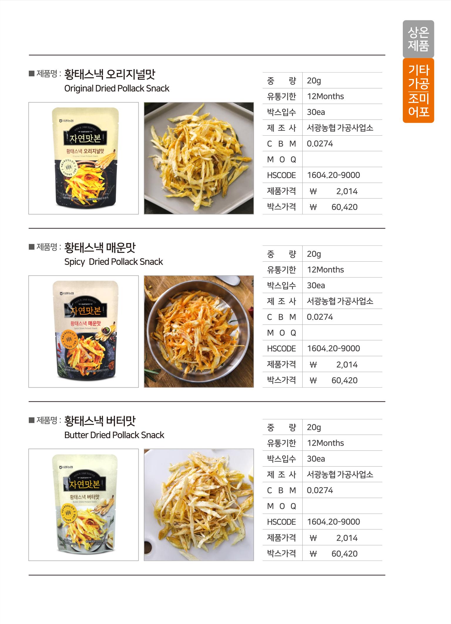 강원진품(실온제품) 15페이지