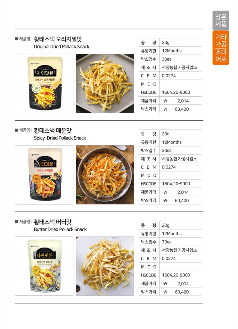 강원진품(실온제품) 15페이지