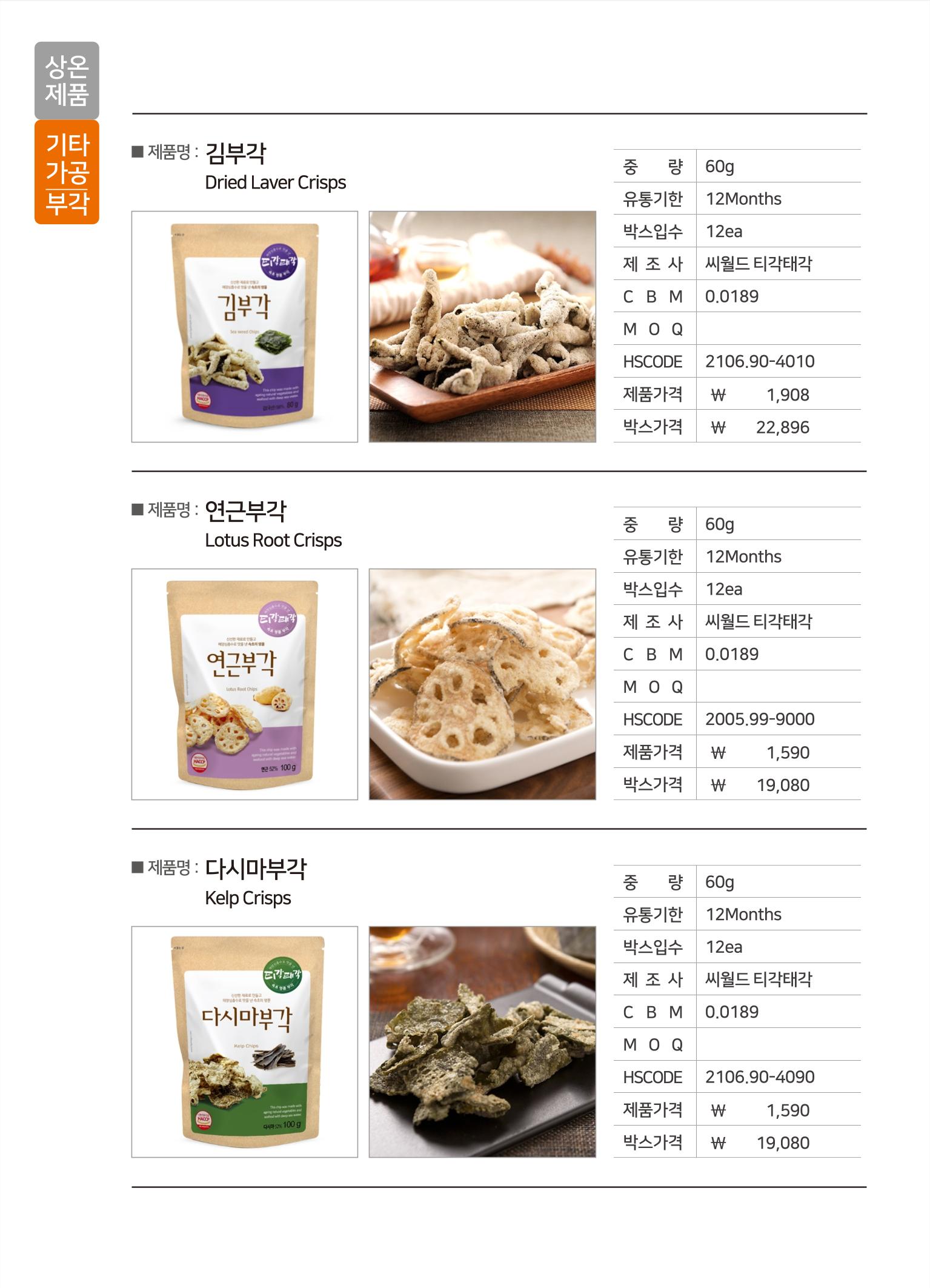 강원진품(실온제품) 20페이지