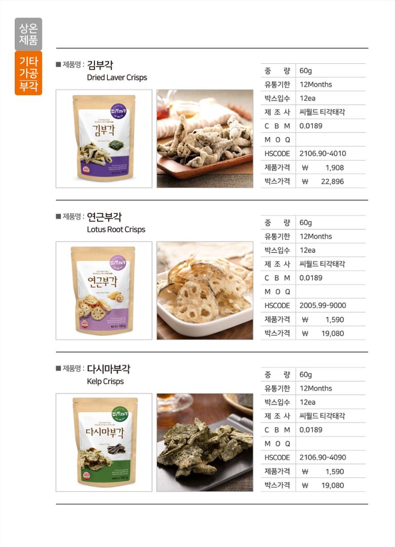 강원진품(실온제품) 20페이지