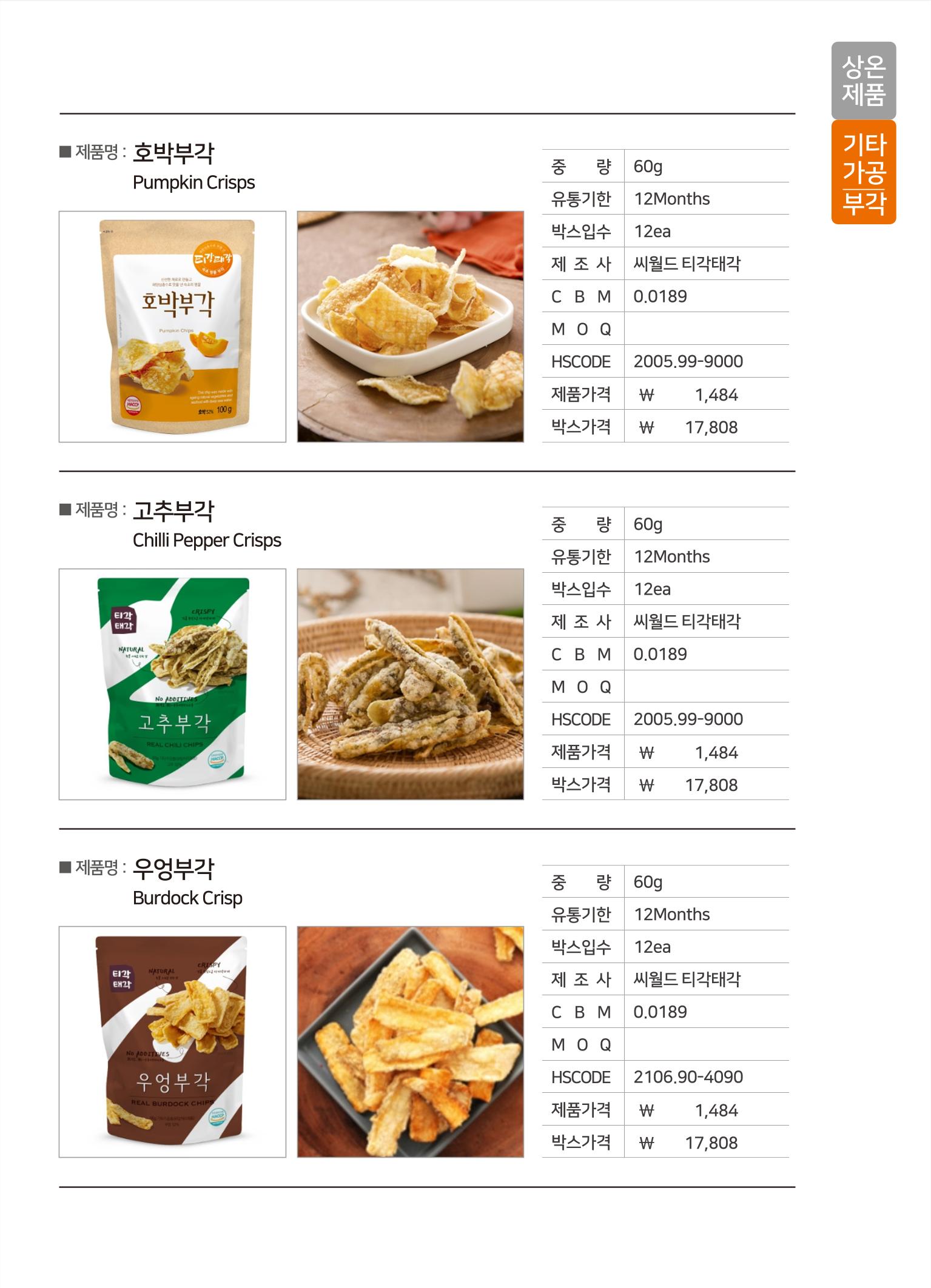 강원진품(실온제품) 21페이지
