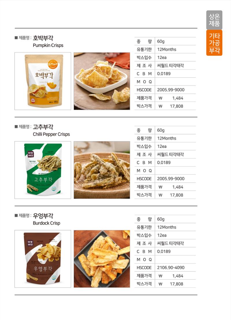 강원진품(실온제품) 21페이지