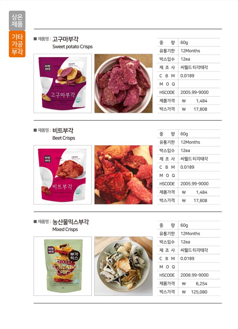 강원진품(실온제품) 22페이지