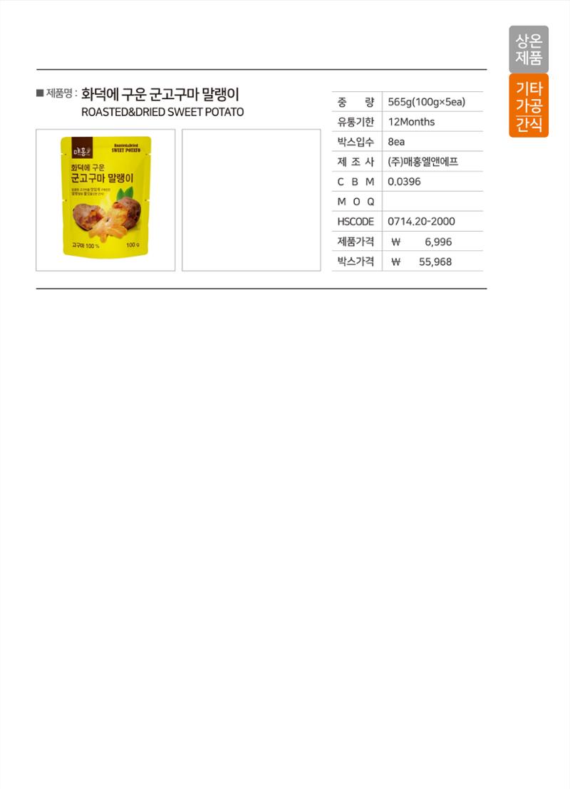 강원진품(실온제품) 25페이지