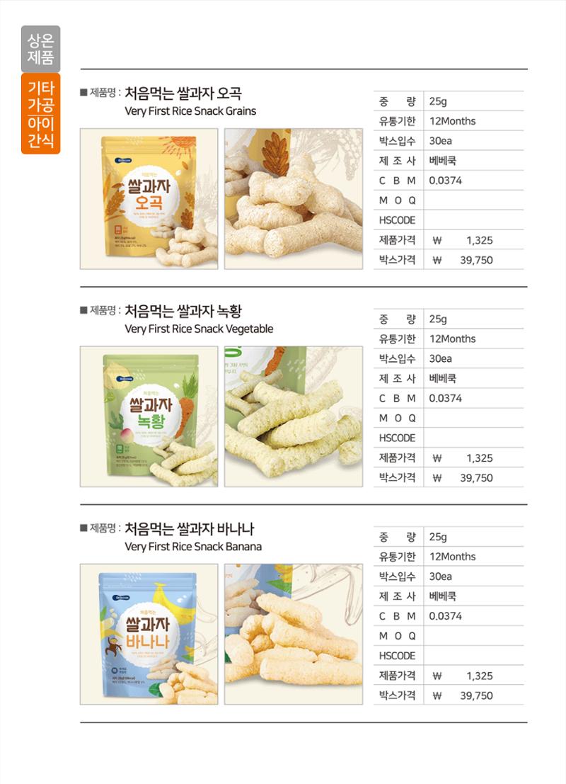 강원진품(실온제품) 26페이지