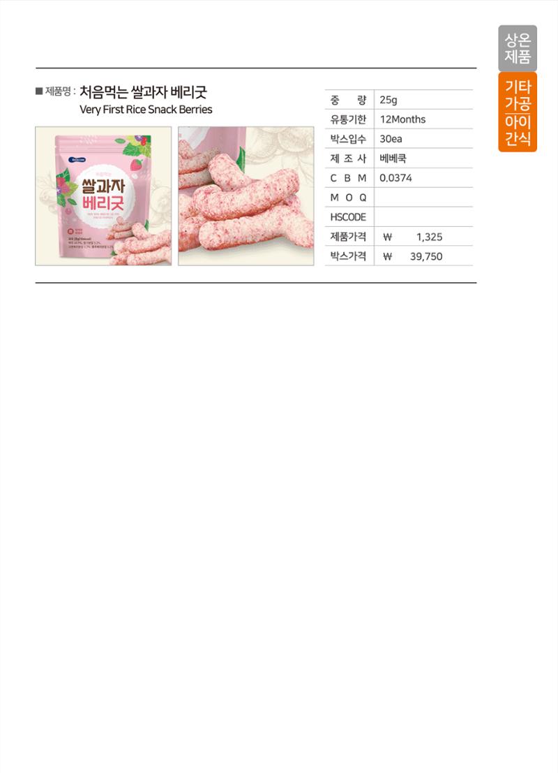 강원진품(실온제품) 27페이지