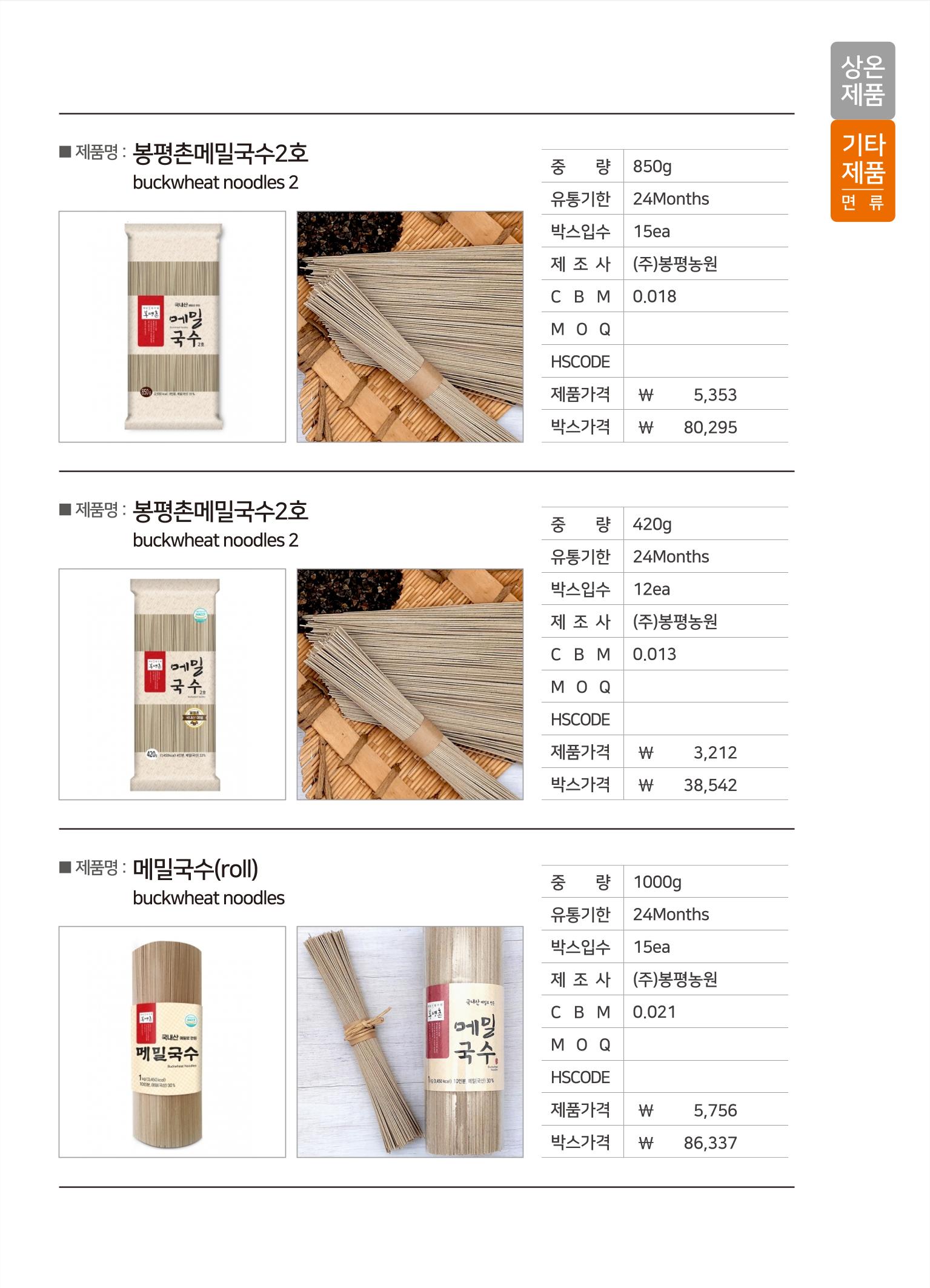 강원진품(실온제품) 33페이지