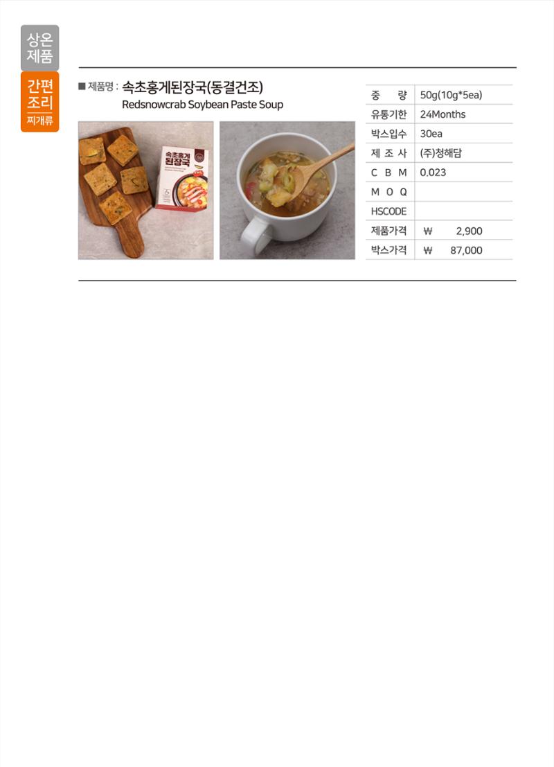 강원진품(실온제품) 4페이지