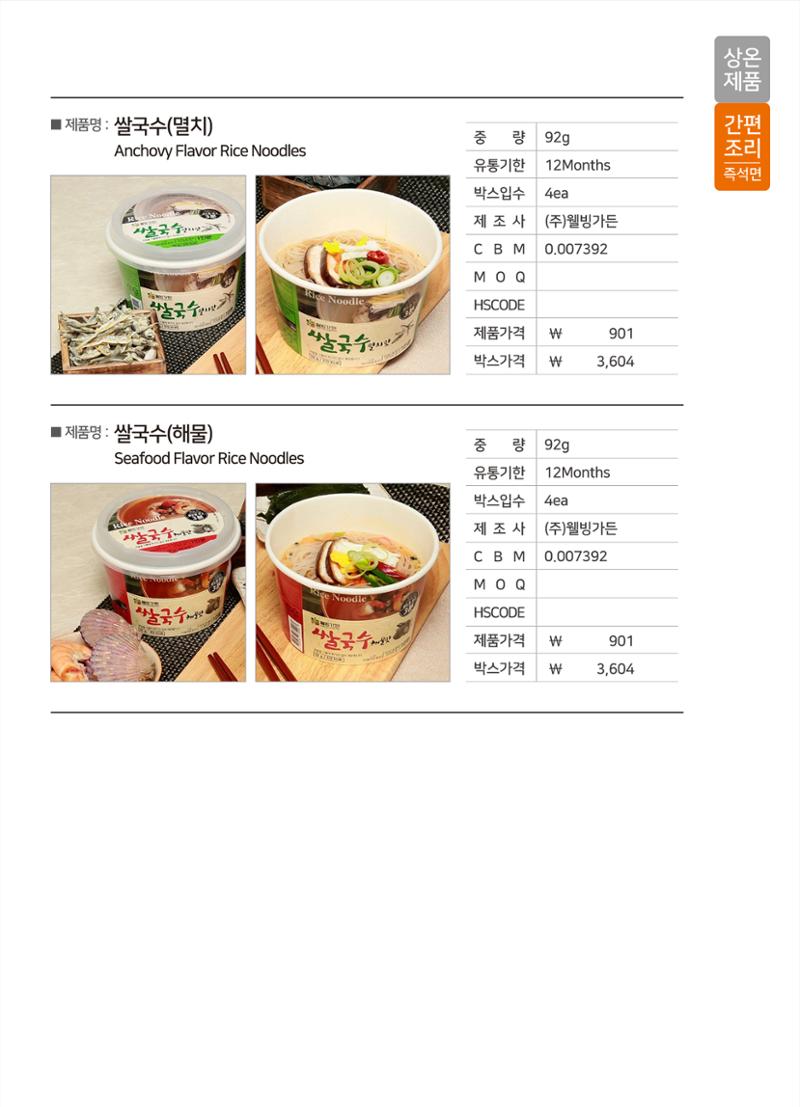 강원진품(실온제품) 5페이지