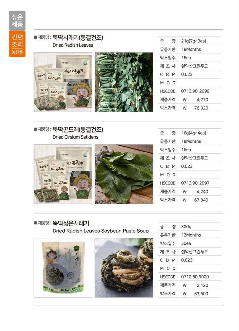 강원진품(실온제품) 6페이지