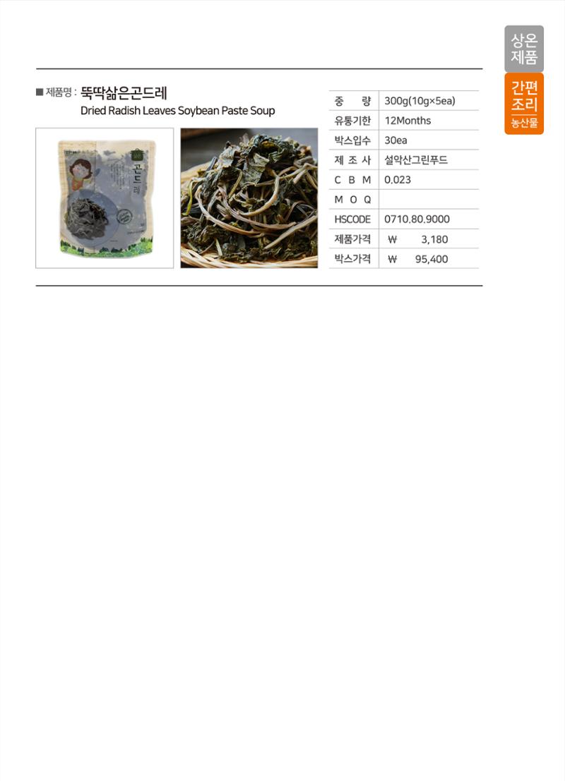 강원진품(실온제품) 7페이지