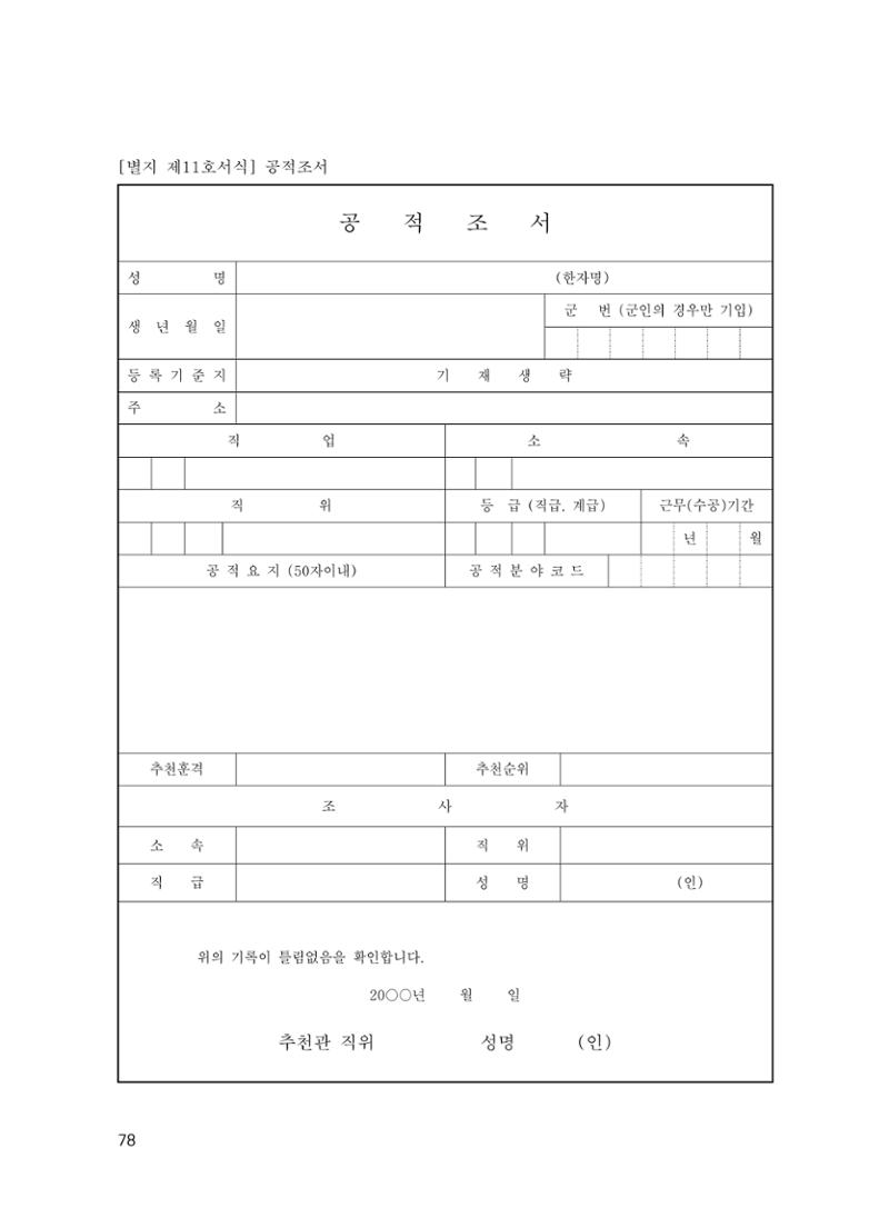 에덴장애인종합복지관 운영규정집 113페이지