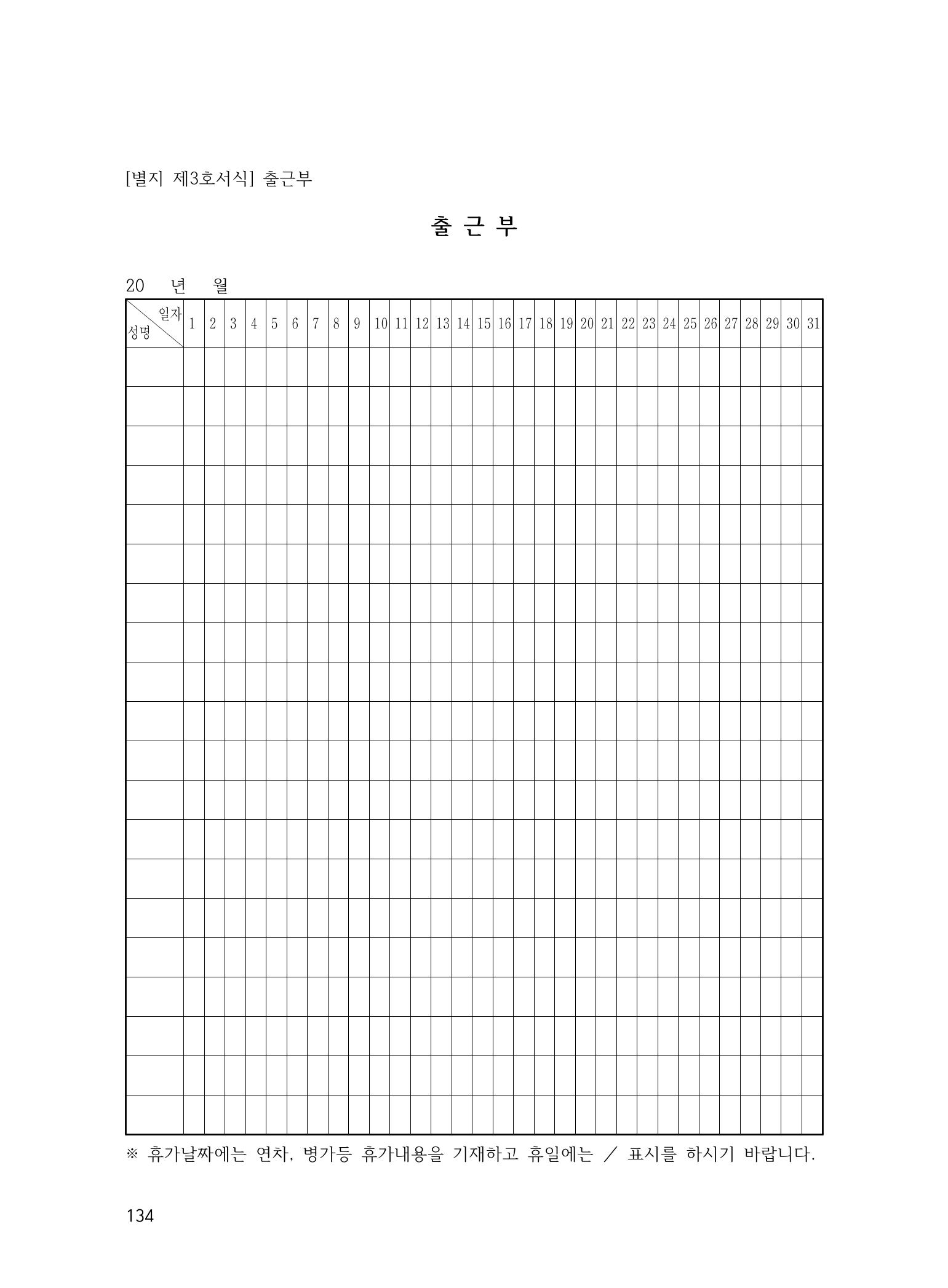 에덴장애인종합복지관 운영규정집 169페이지
