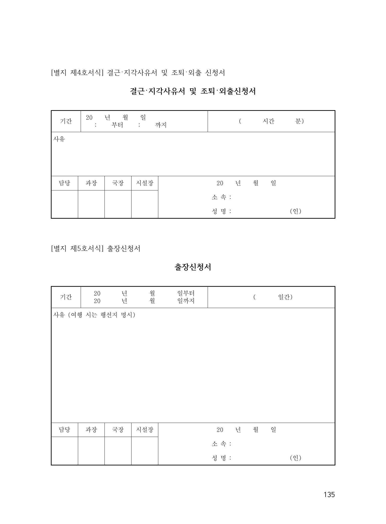 에덴장애인종합복지관 운영규정집 170페이지